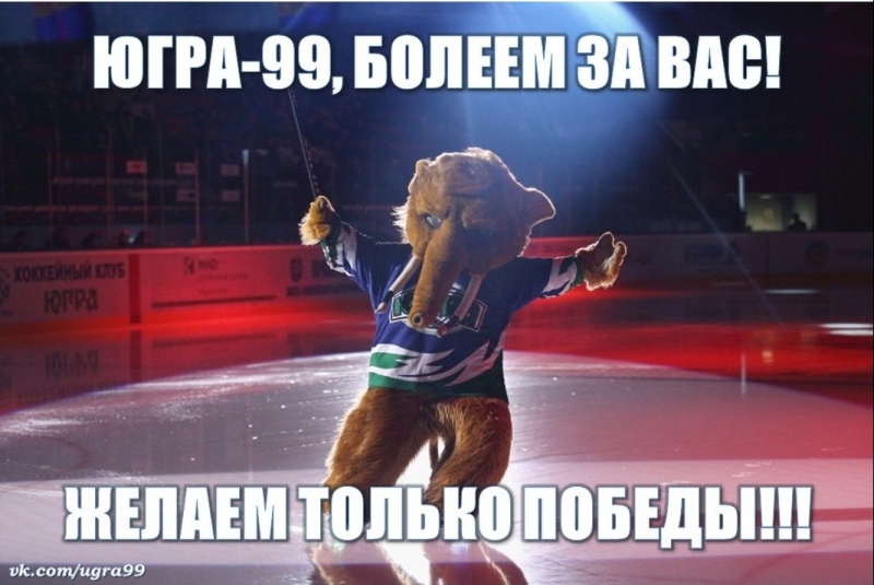 ЮГРА-99