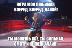 ЮГРА-99