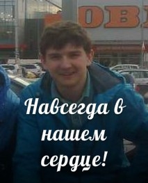Дима Быков